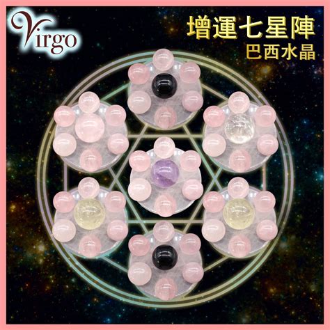 七星陣有效嗎|七星陣水晶擺法指南：釋放水晶能量，提升運勢 